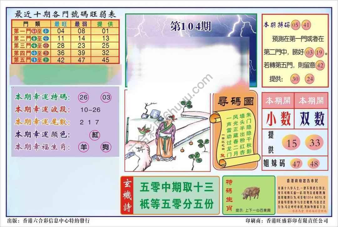 香港逢赌必羸