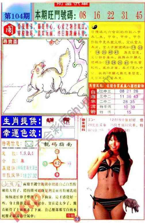 财富快车