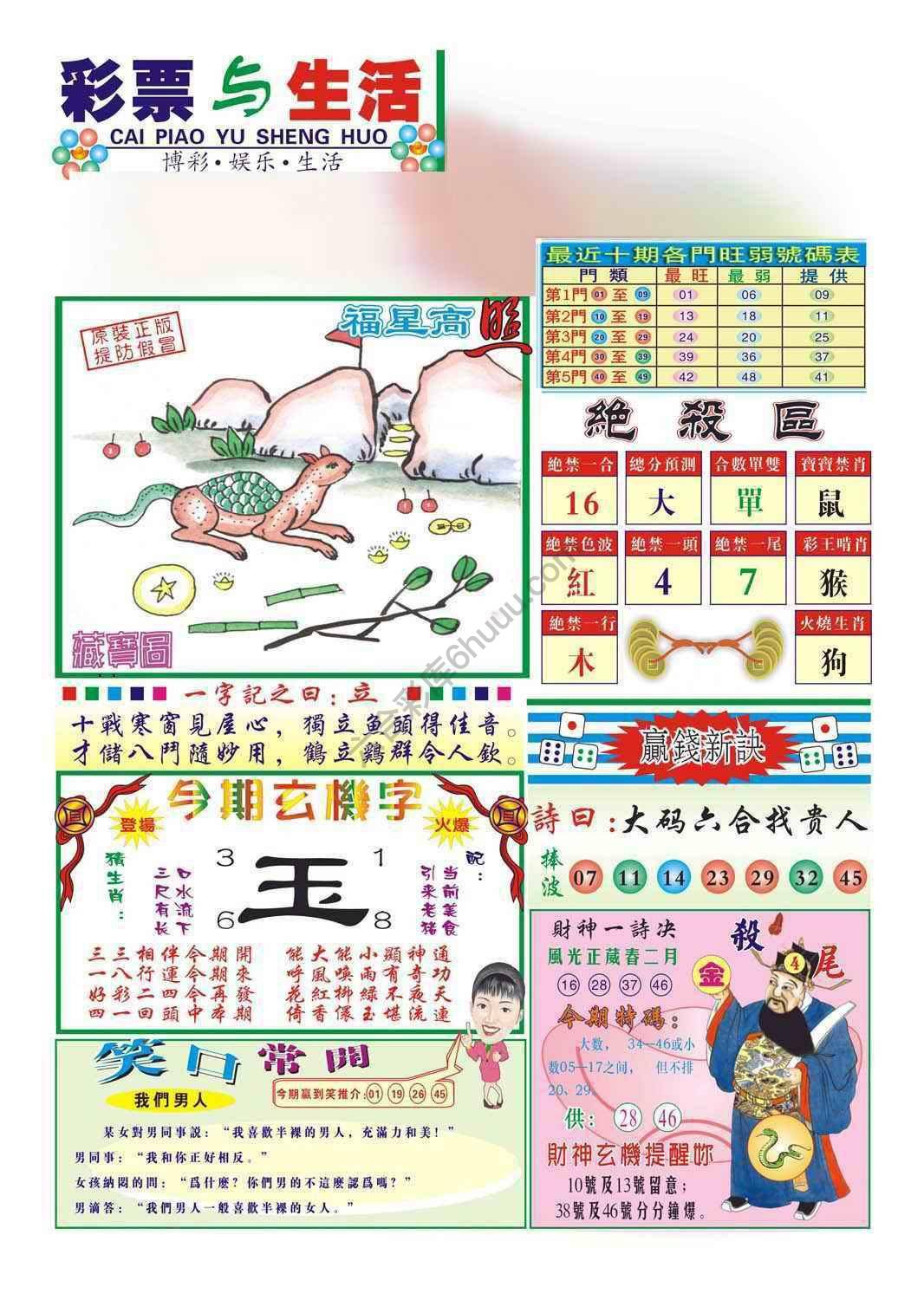 合众赌经