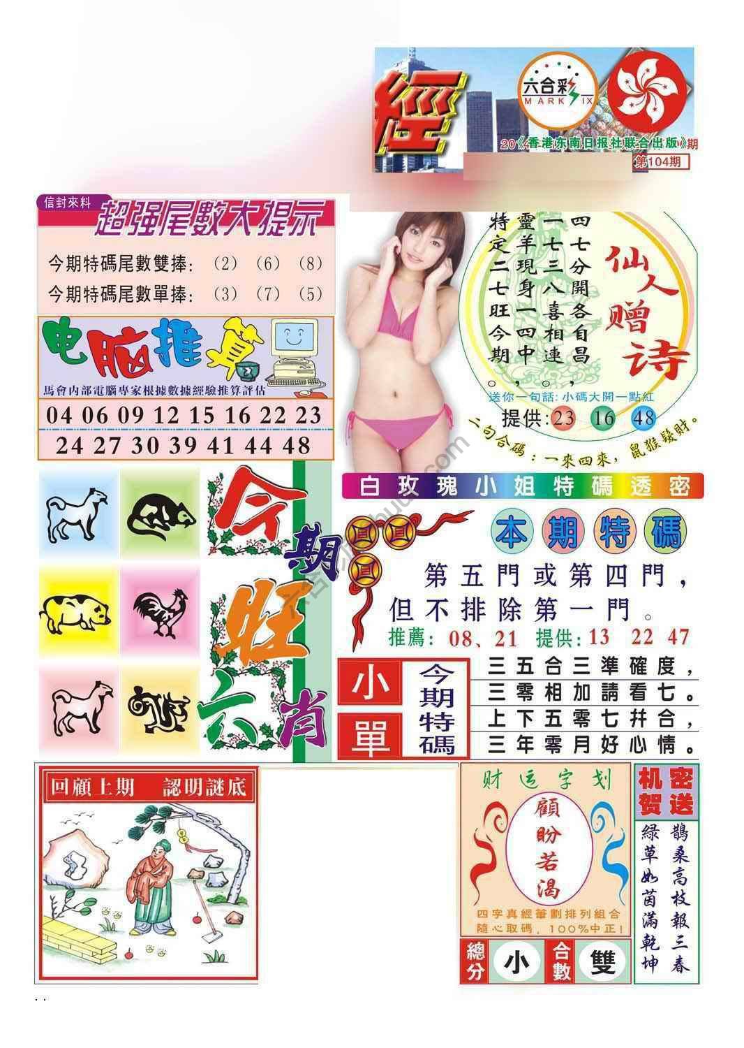 合众赌经