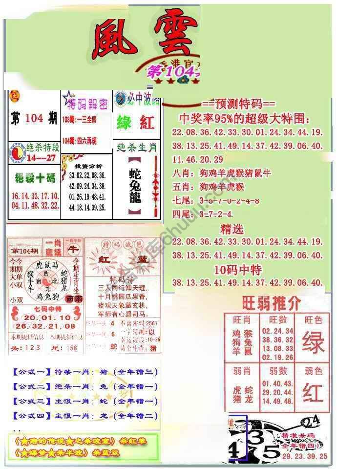 风云榜