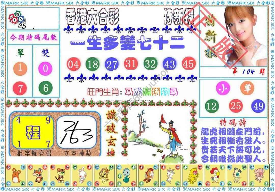 港版特新报
