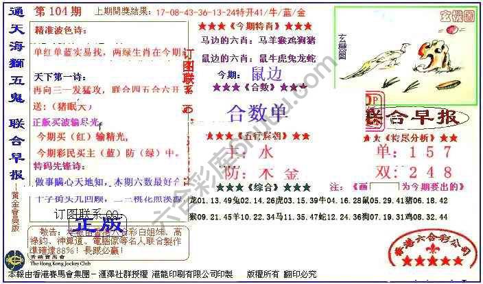 联合早报