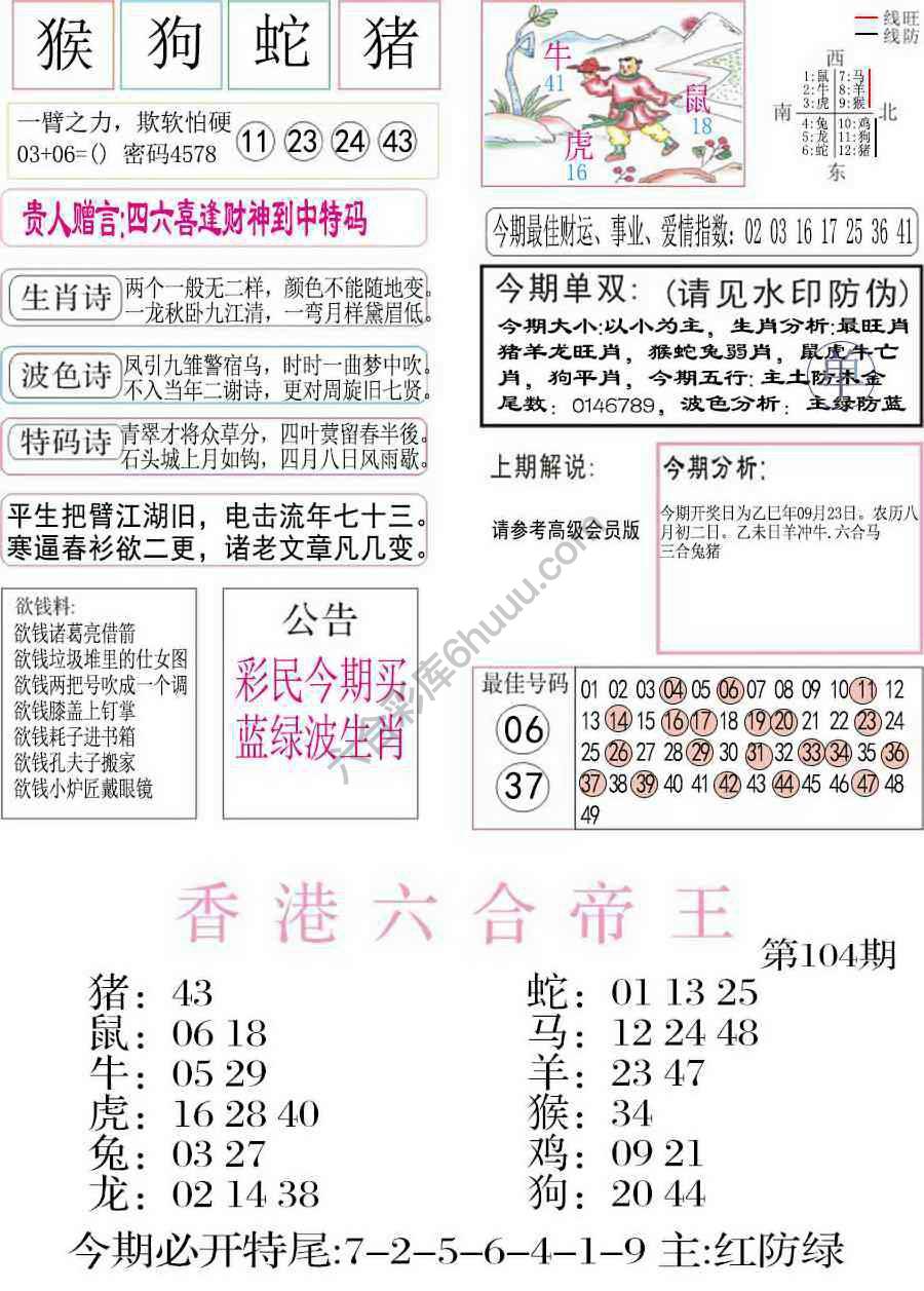 凤凰闲情