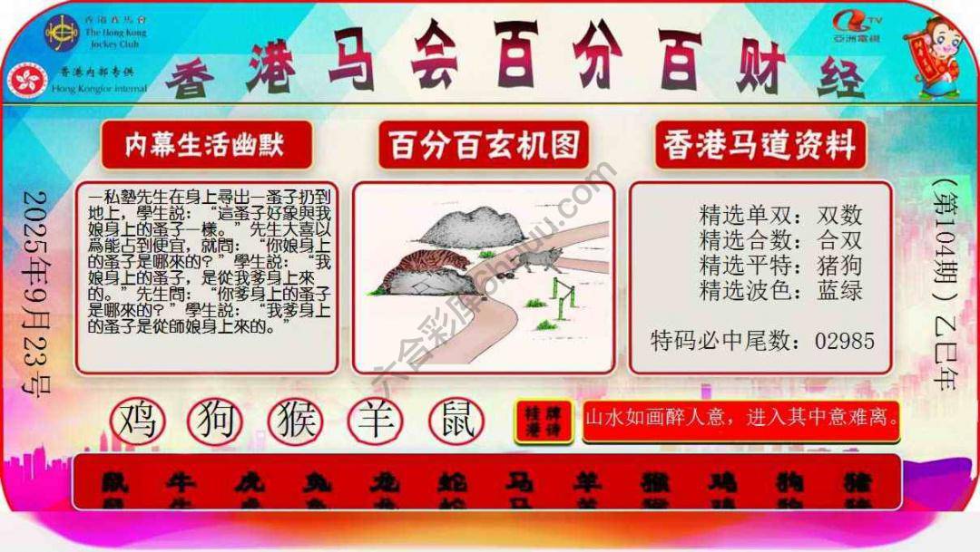 百分百财经