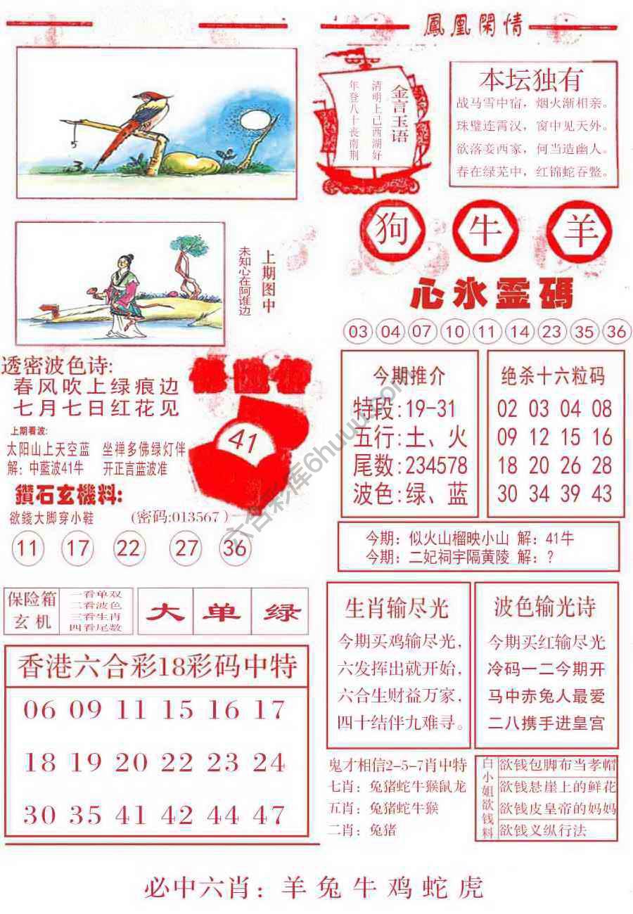 凤凰闲情