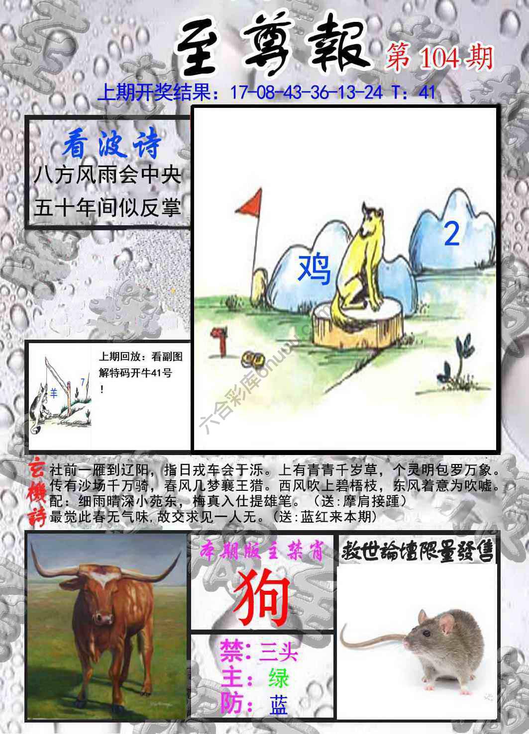 至尊报