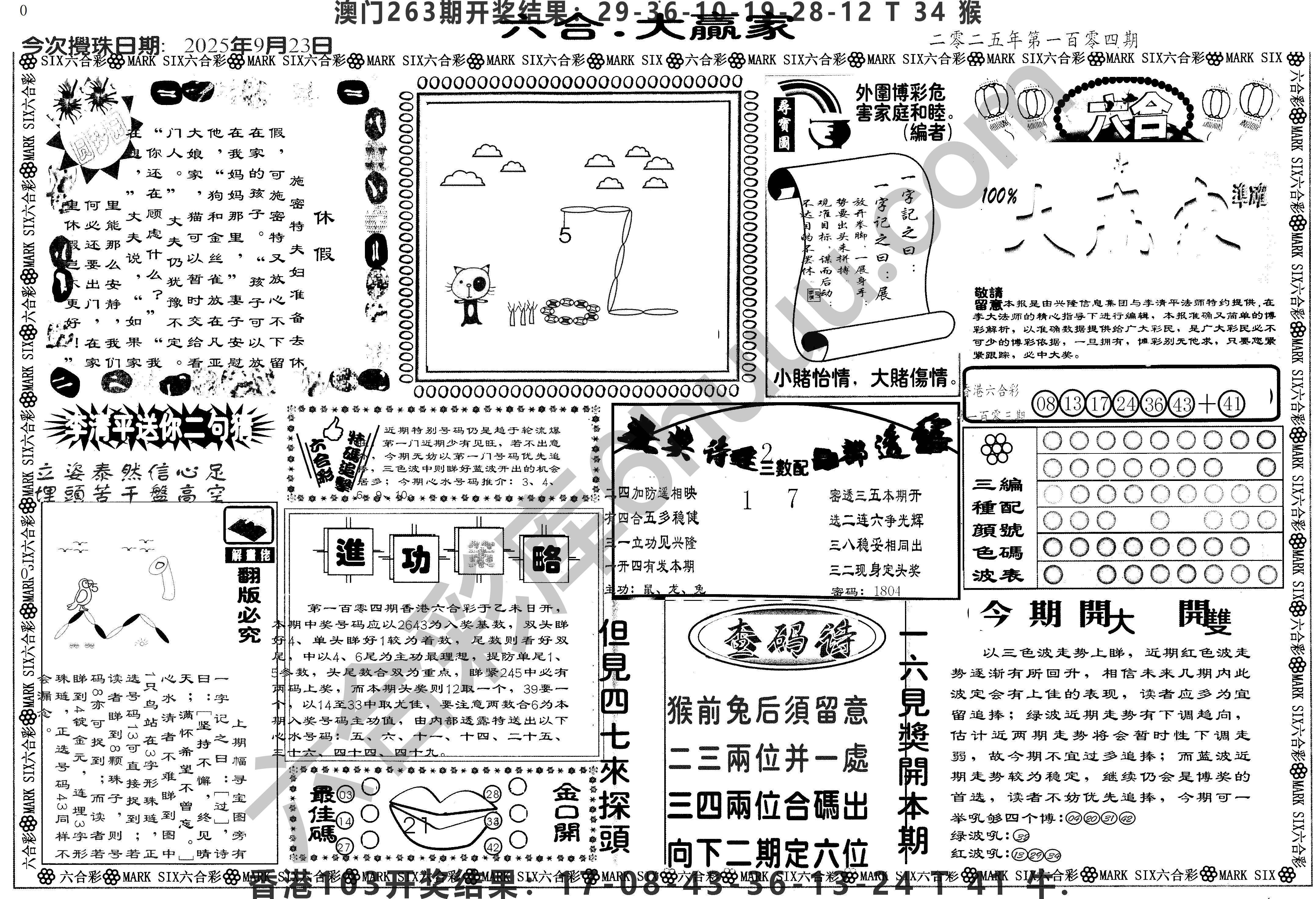 大家赢