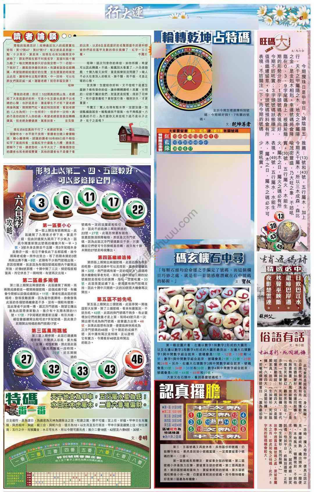 大版贴士皇