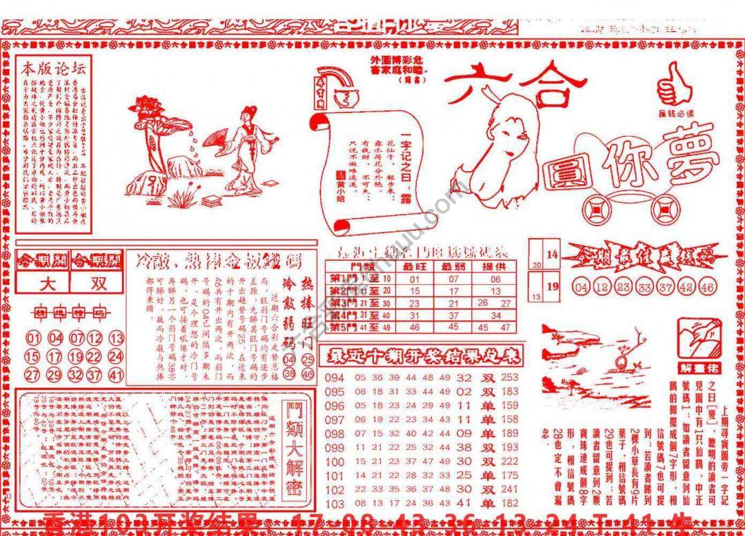 六合圆你梦