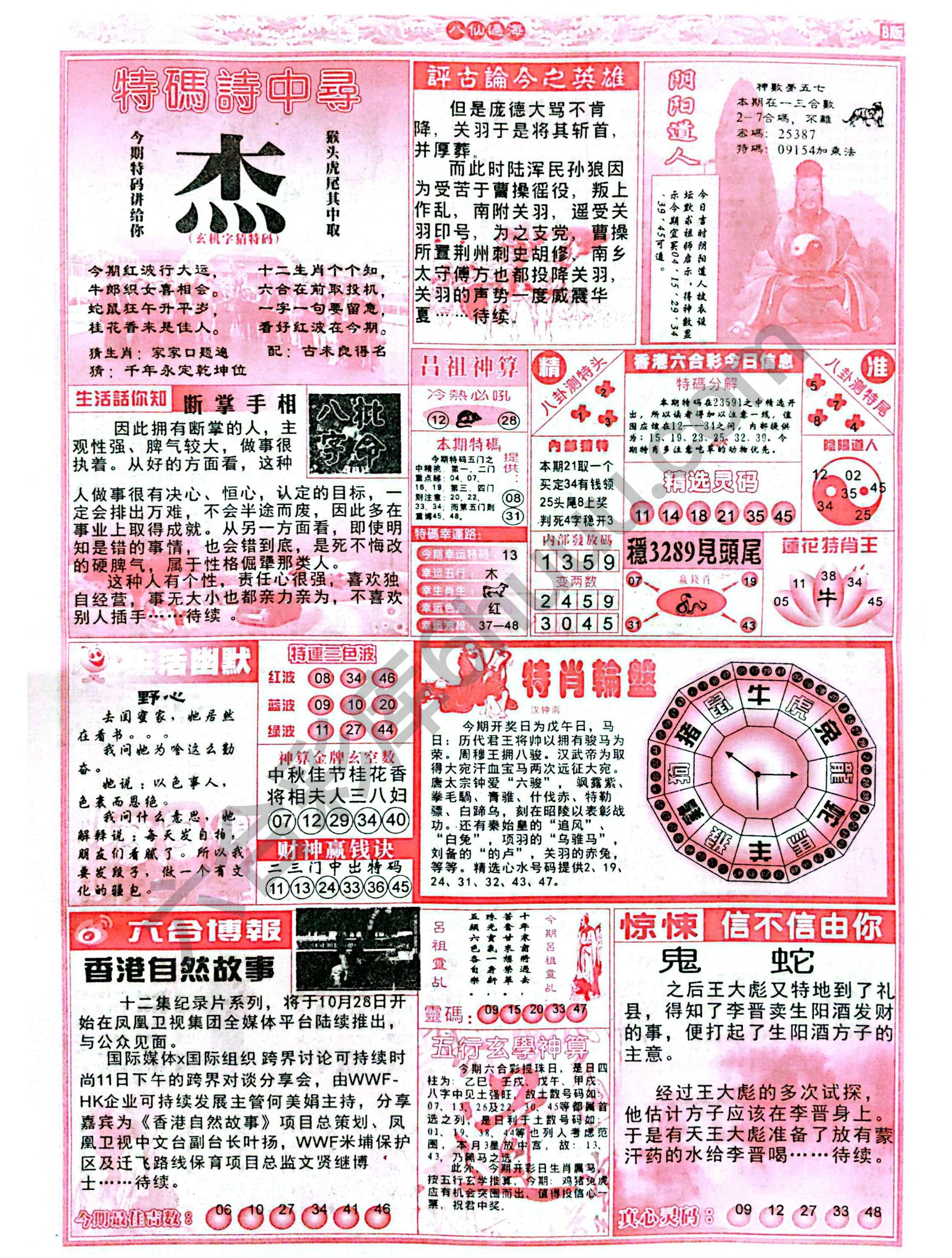 八仙过海各显神通