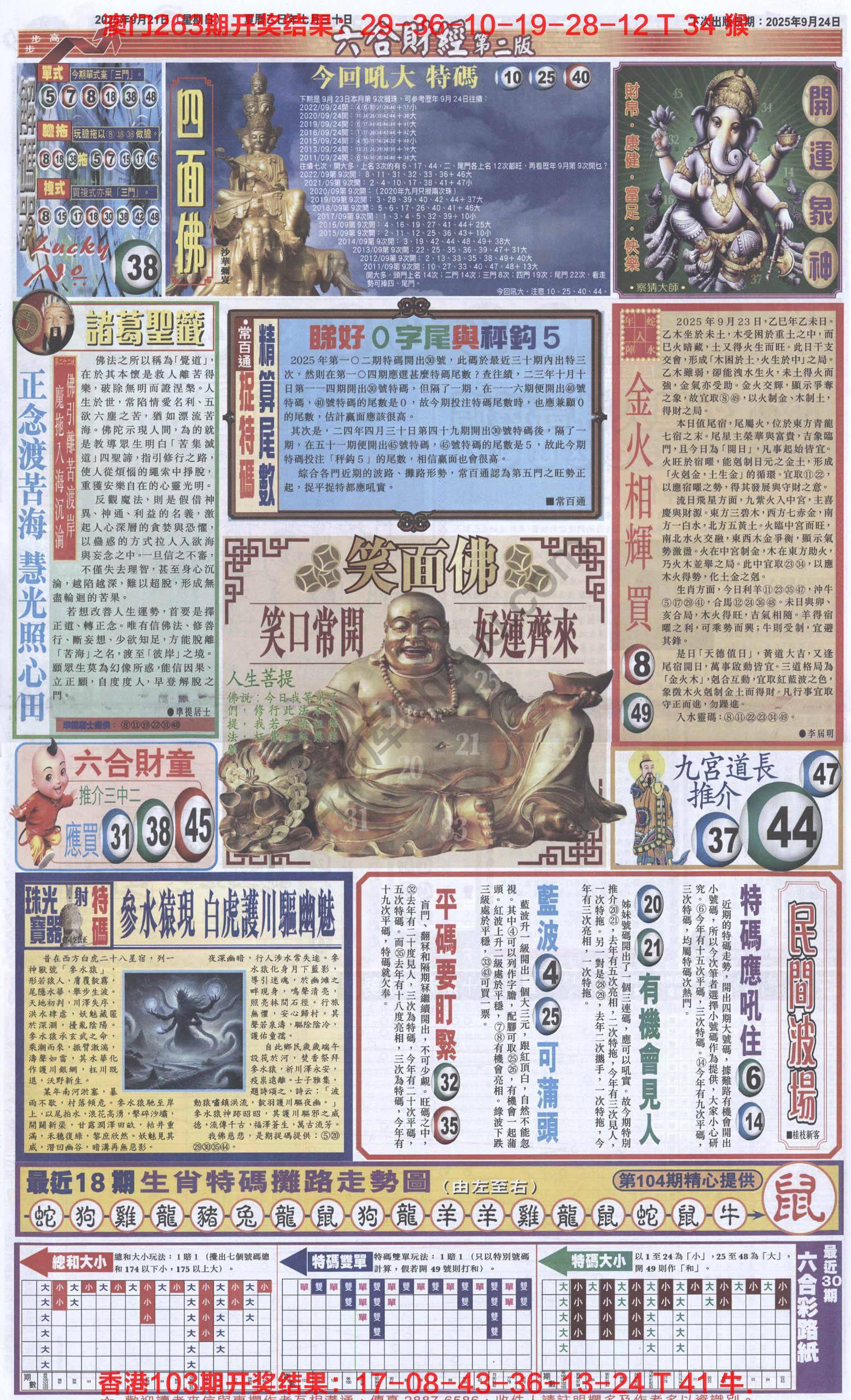 新六合财经