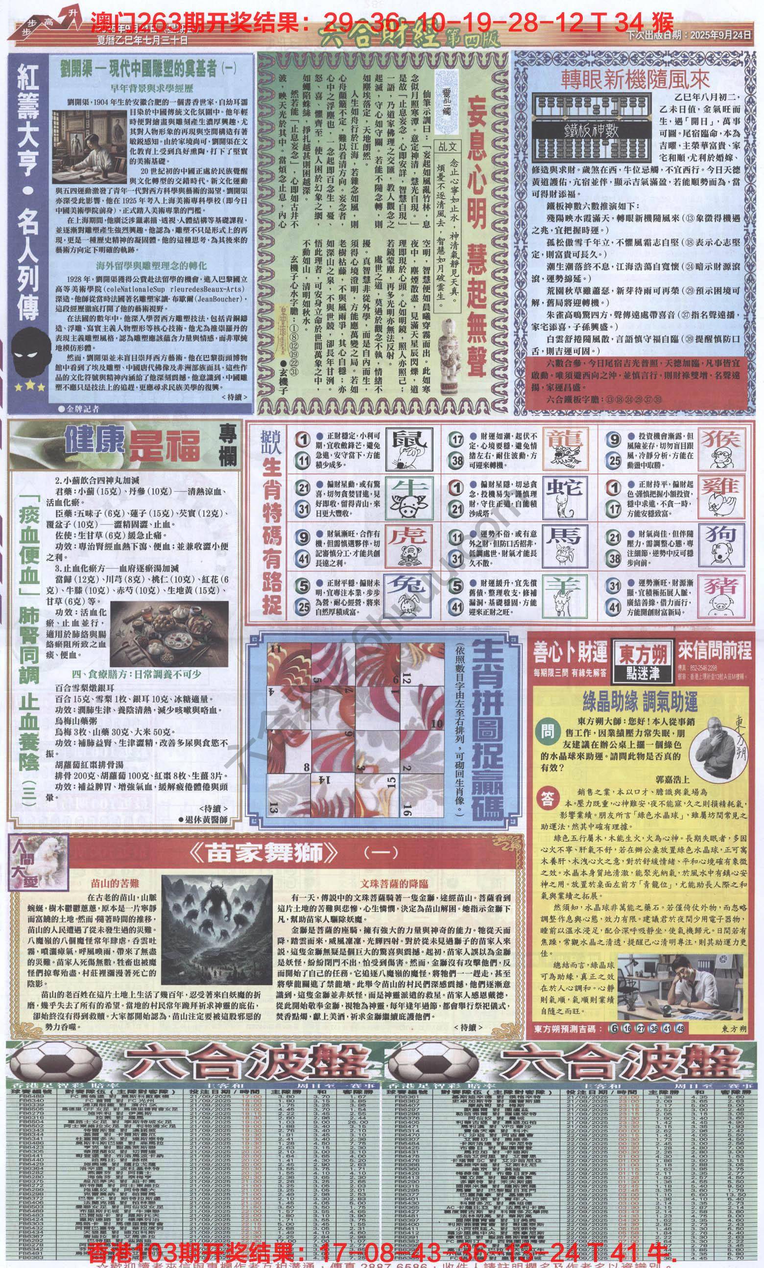 新六合财经
