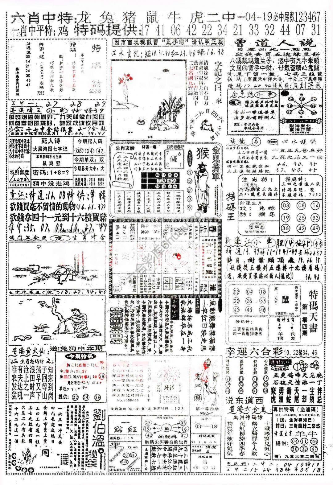 正手写