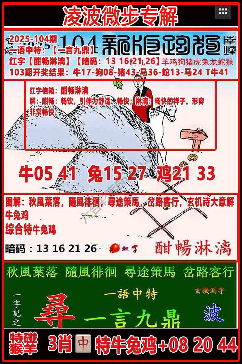 凌波微步解跑狗