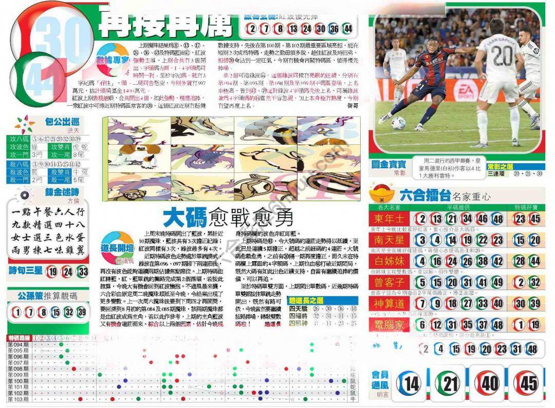 香港商报