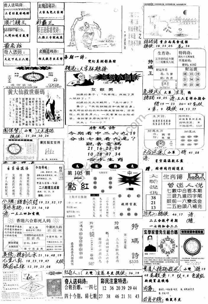 手写综合资料