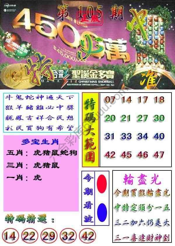 特必中