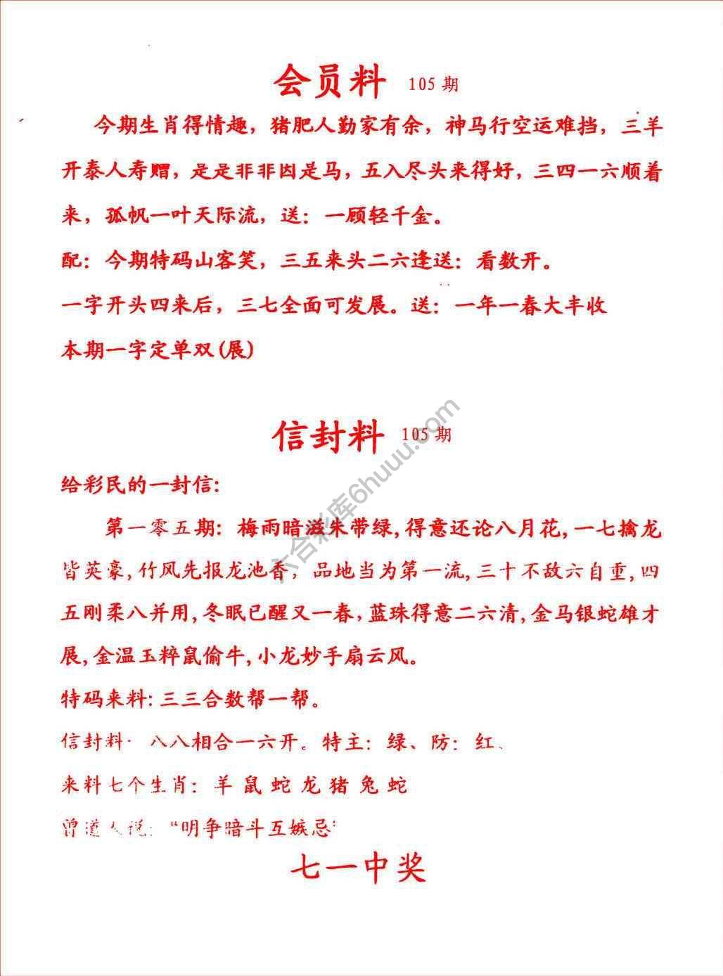 彩民信封