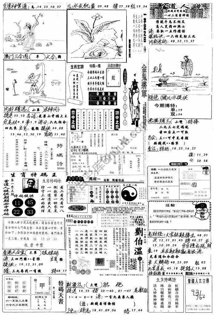手写综合资料