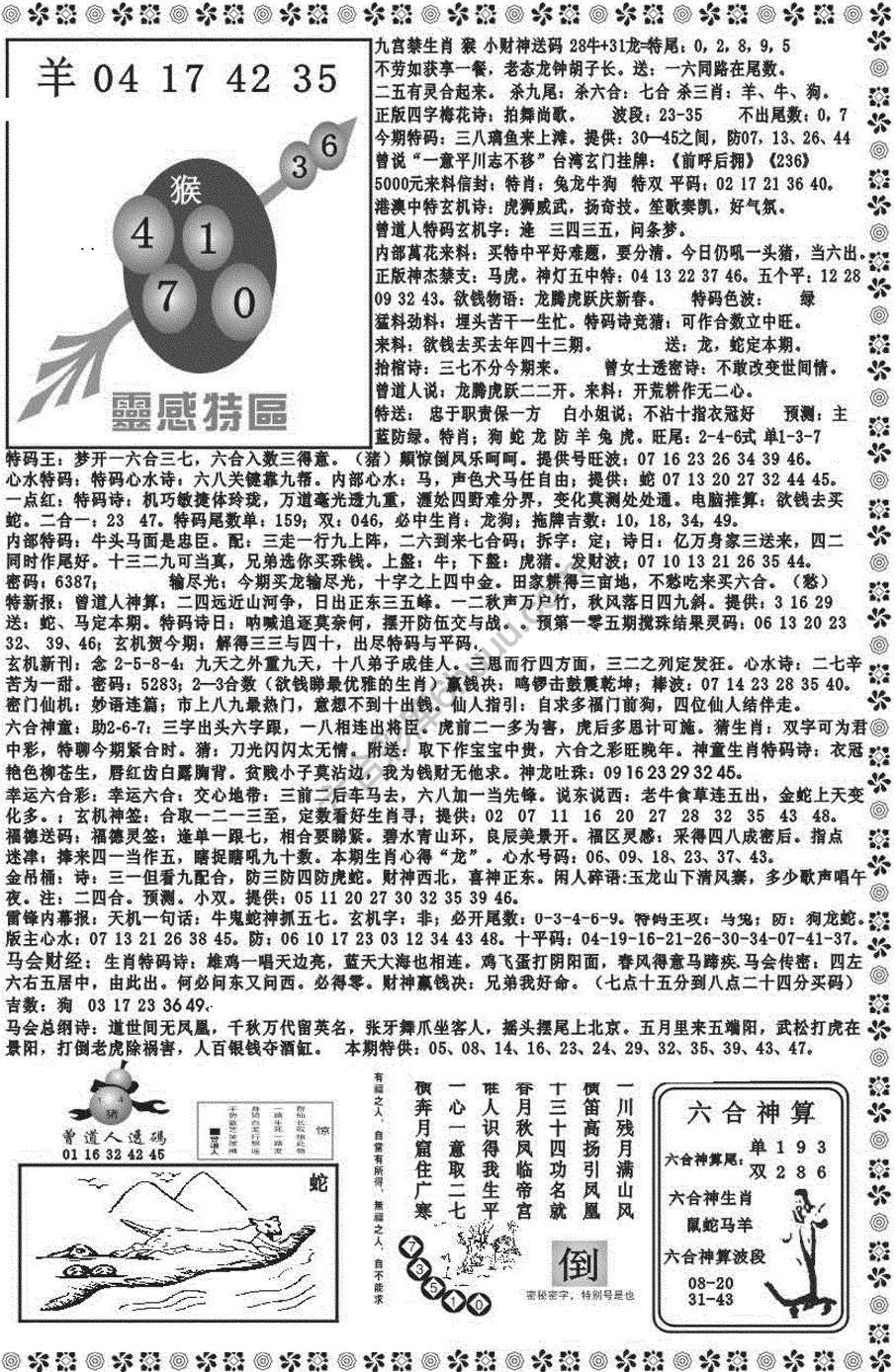 新香港彩霸王