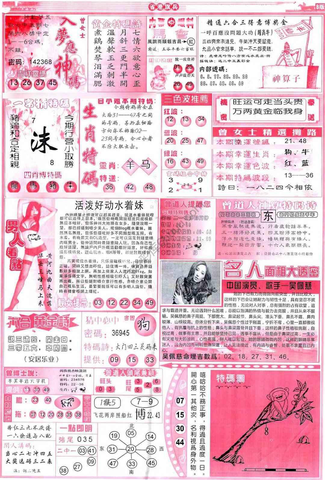 省港旗兵