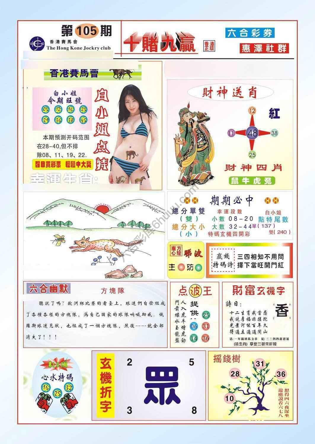 十赌九赢