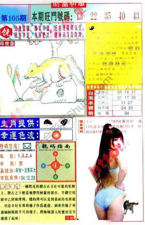 财富快车