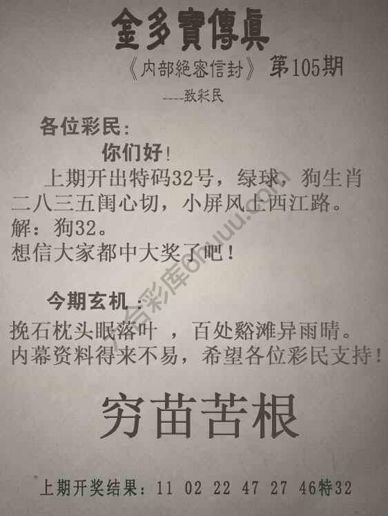 金多宝传真