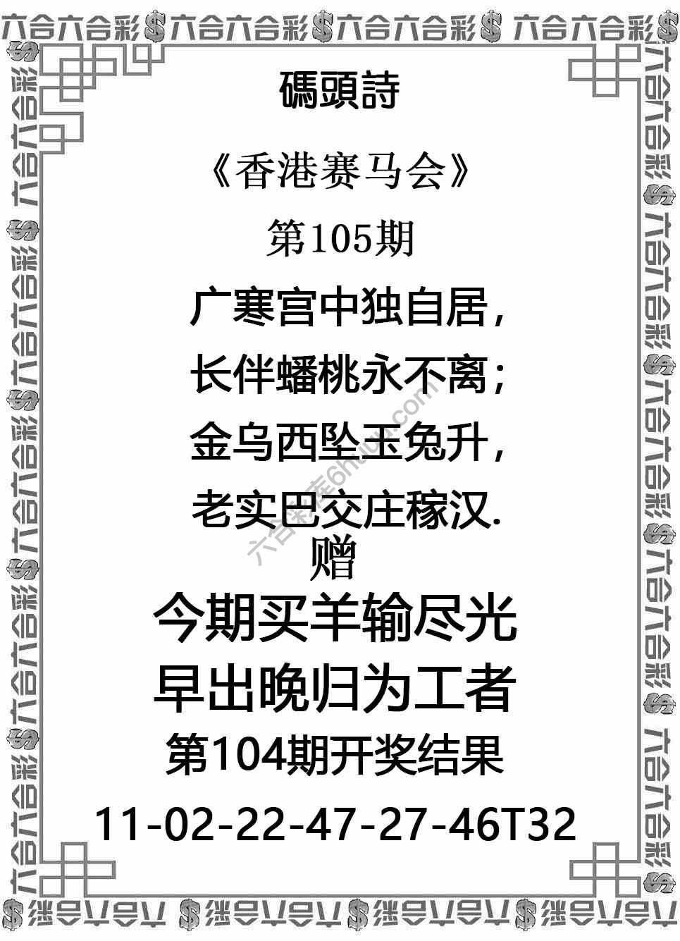 码头诗
