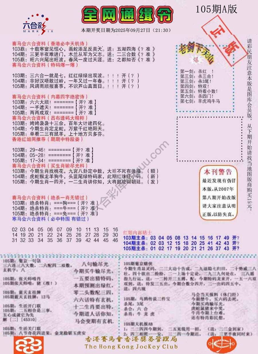 全网通缉令