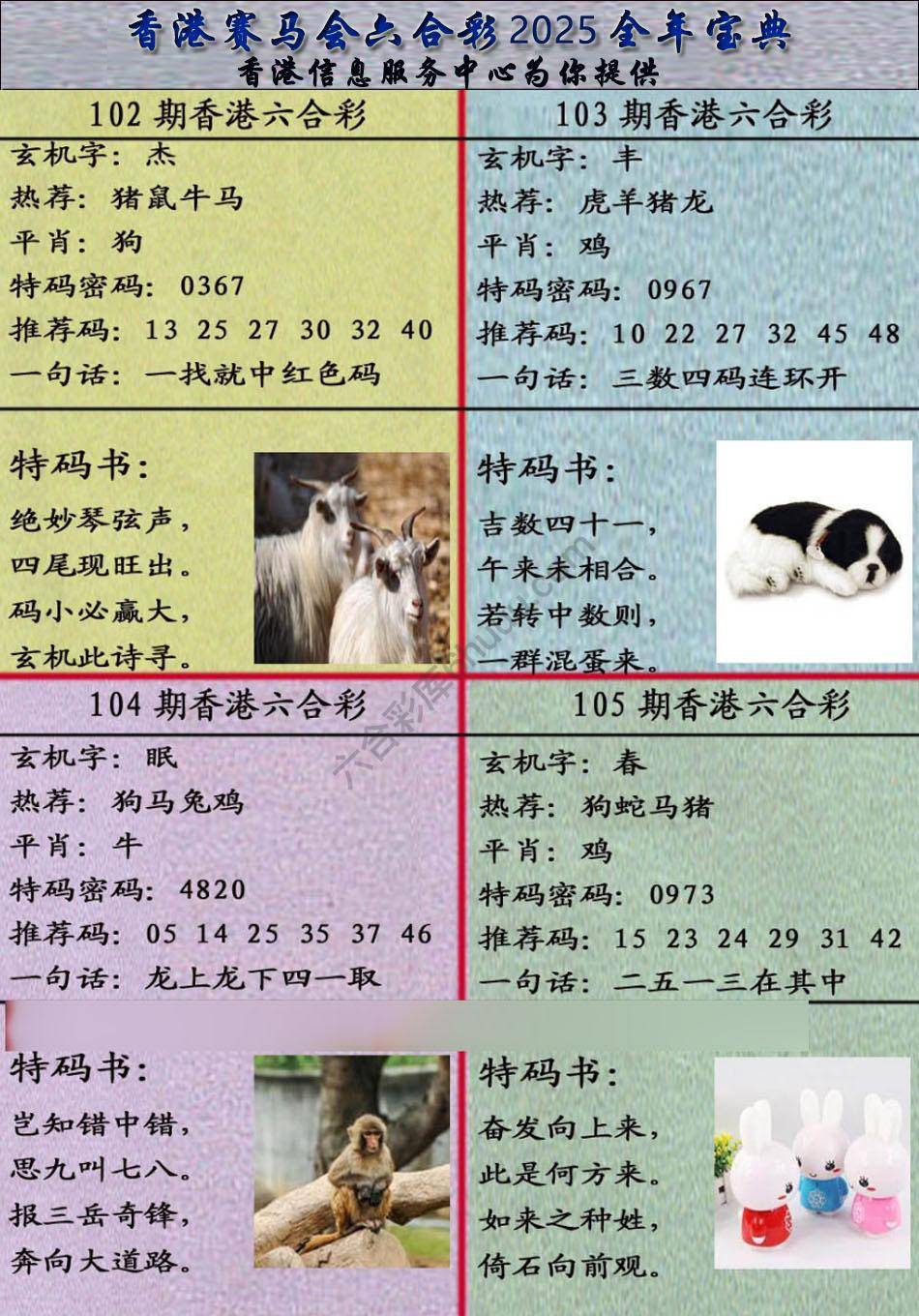 宝典报