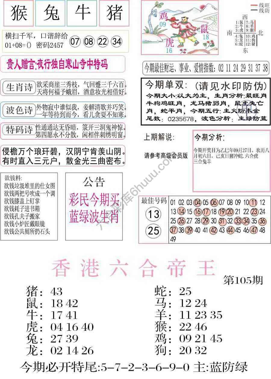 凤凰闲情
