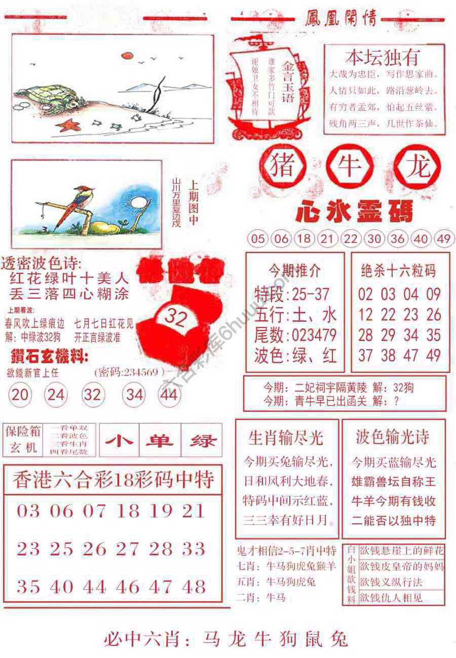 凤凰闲情