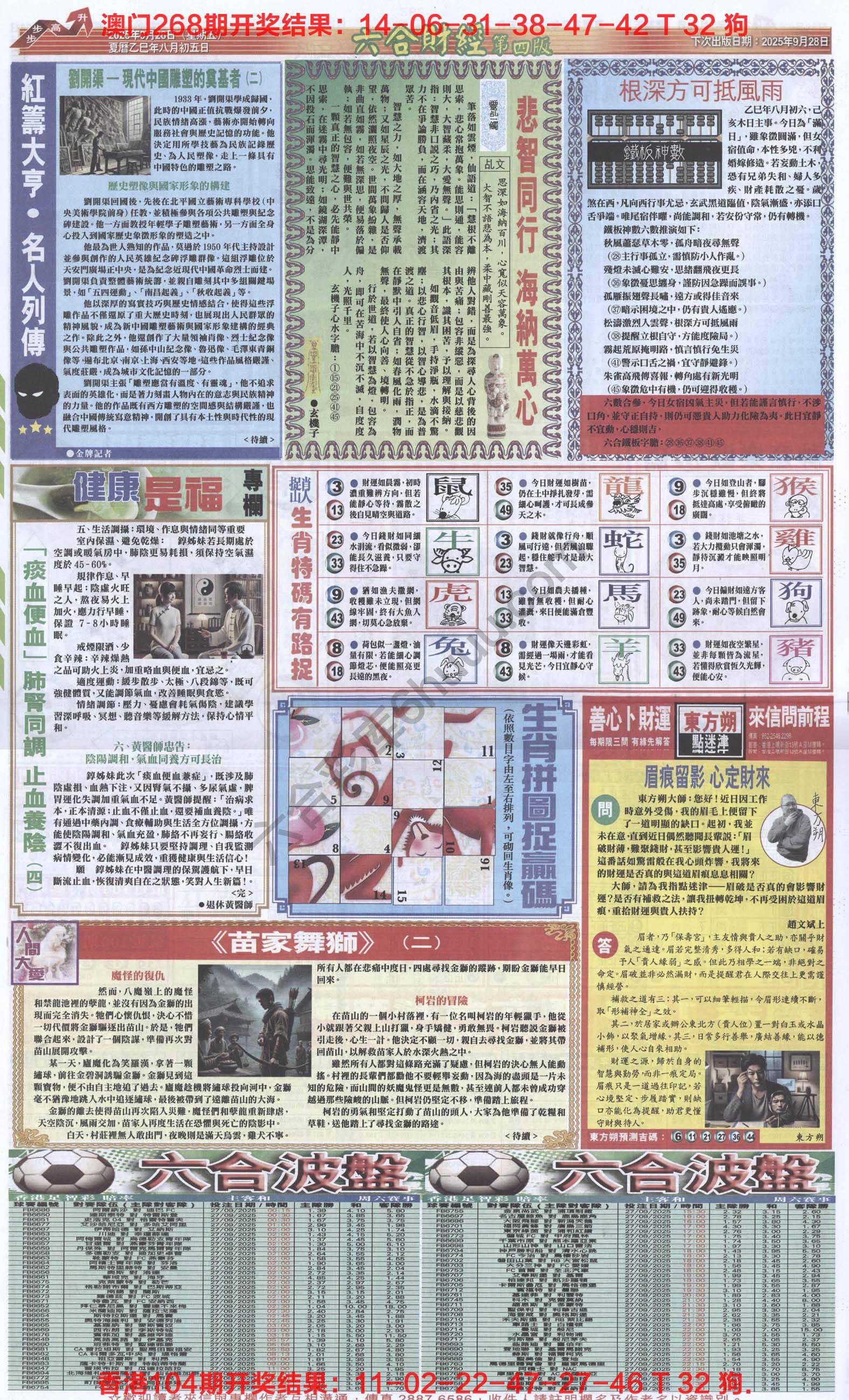 新六合财经