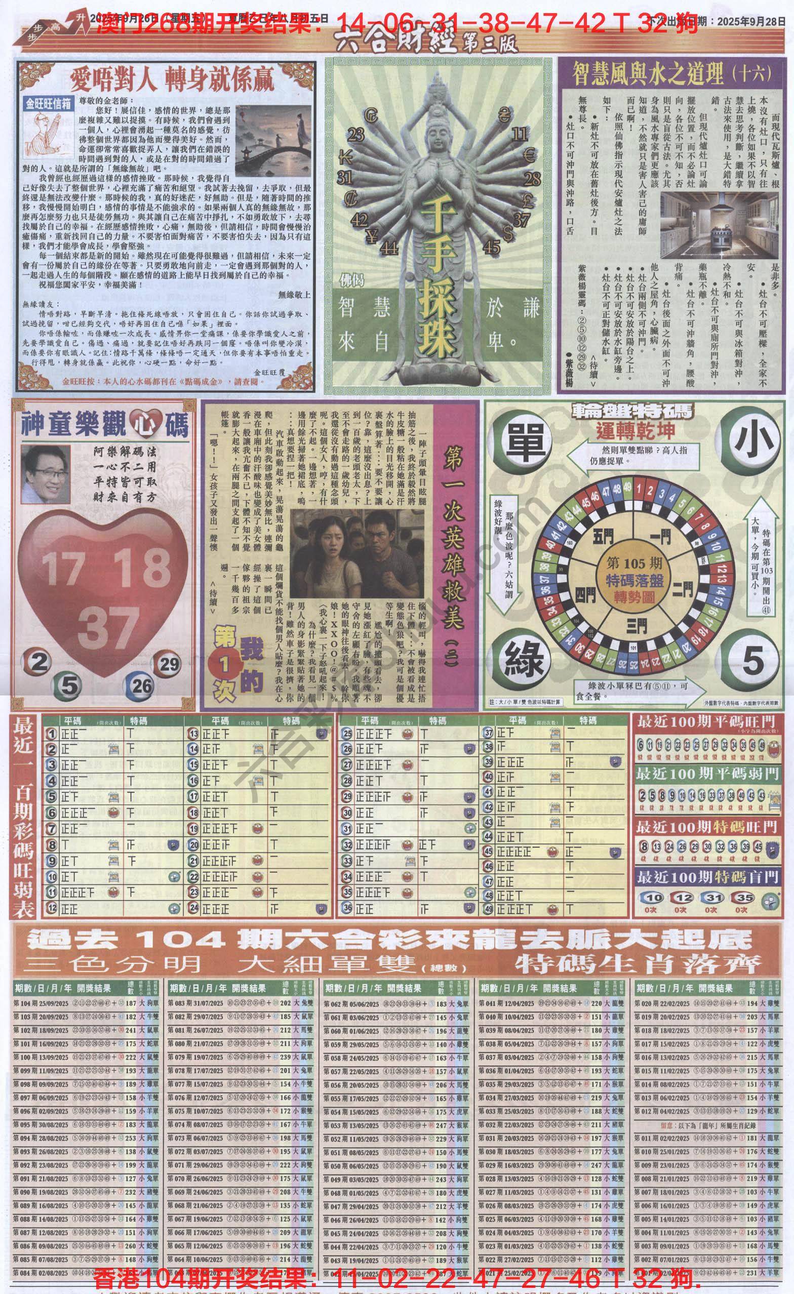 新六合财经