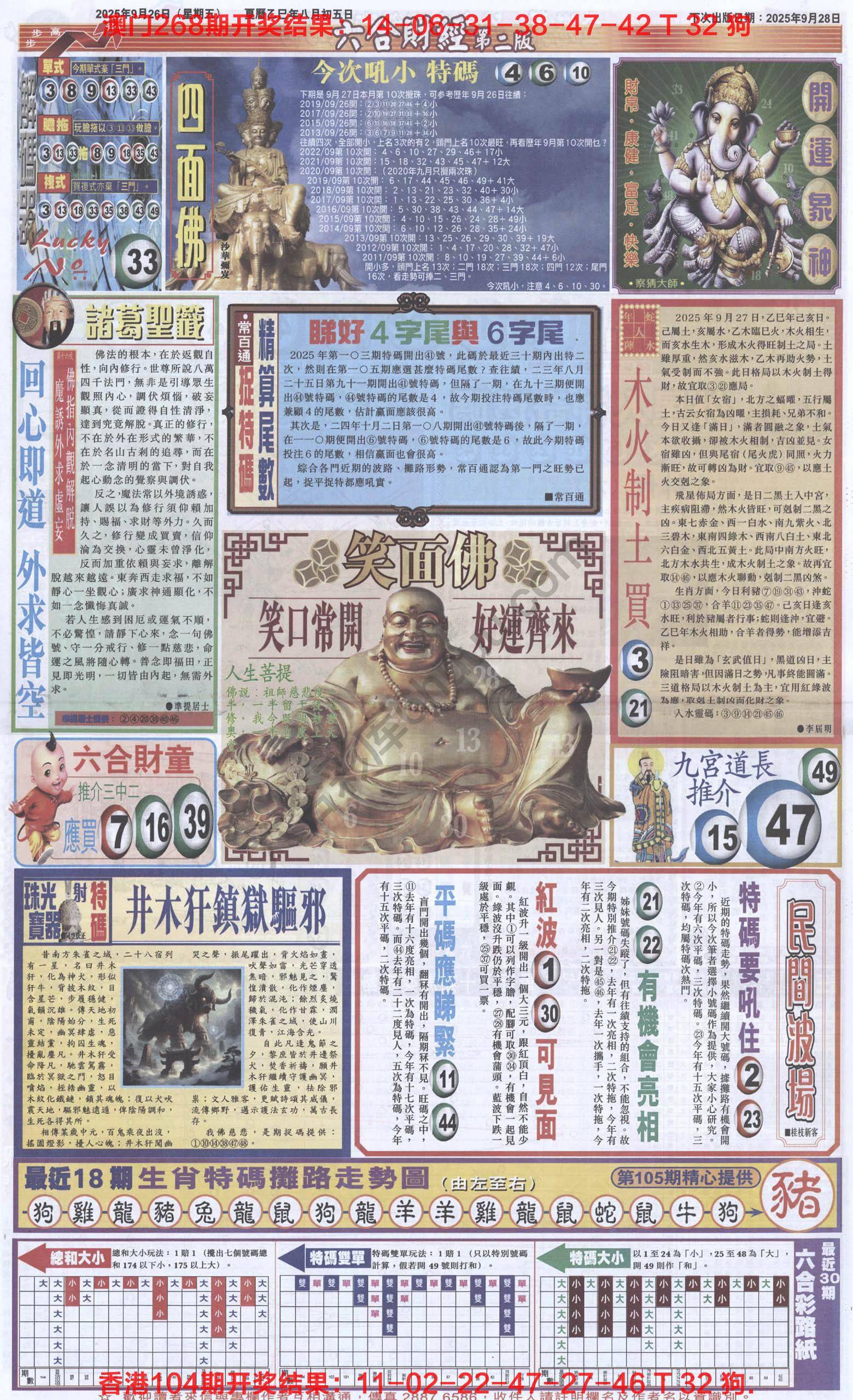 新六合财经