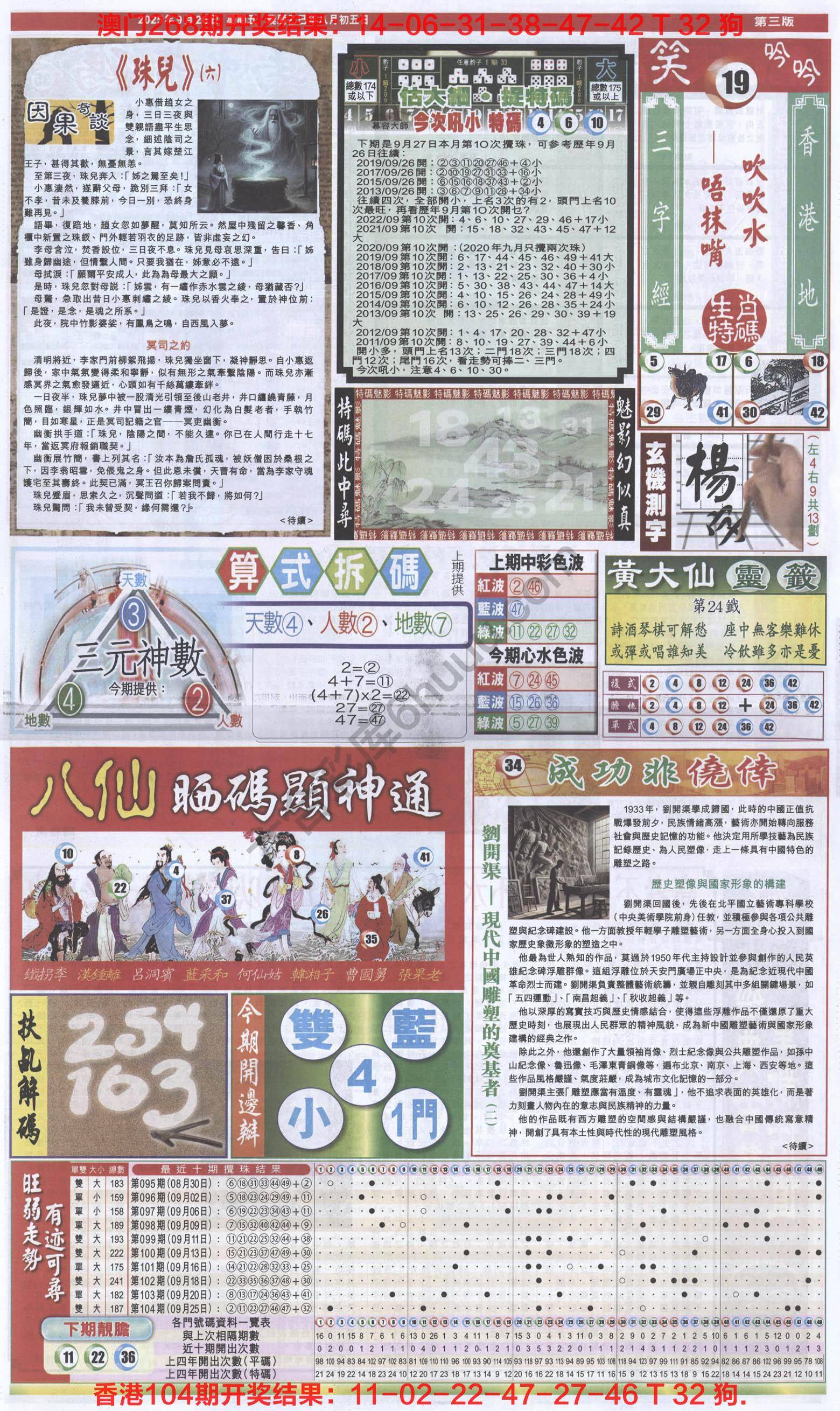 跑狗图