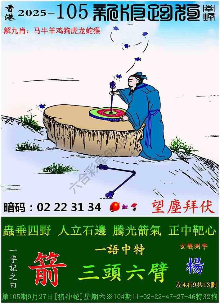 跑狗图（新版）