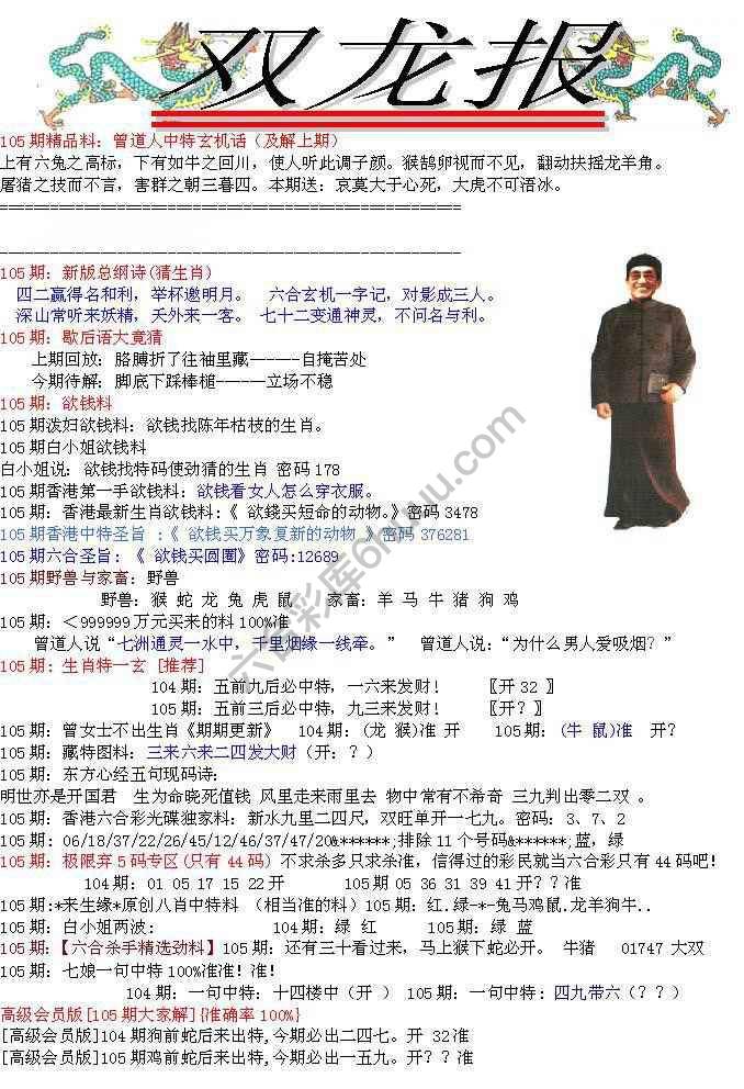 双龙报