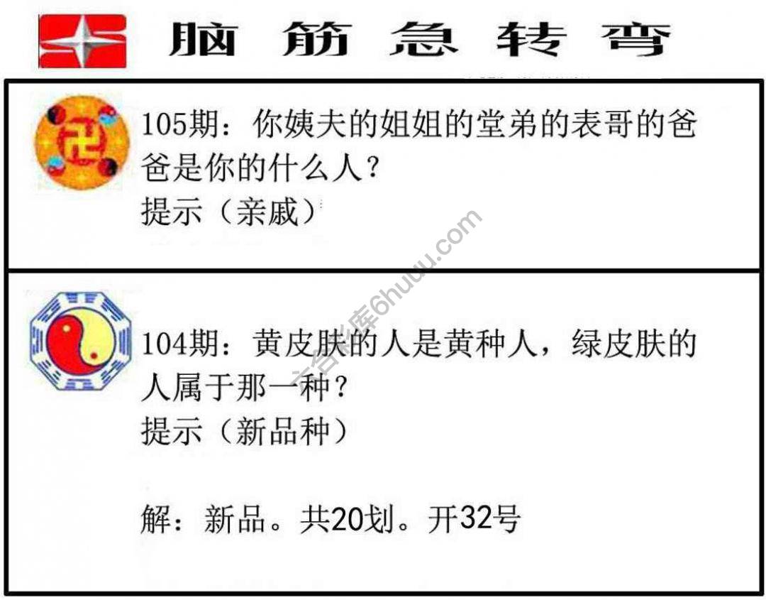 脑筋急转弯