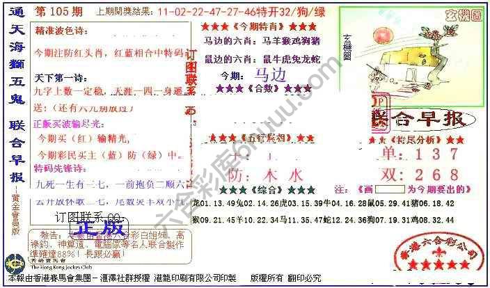 联合早报