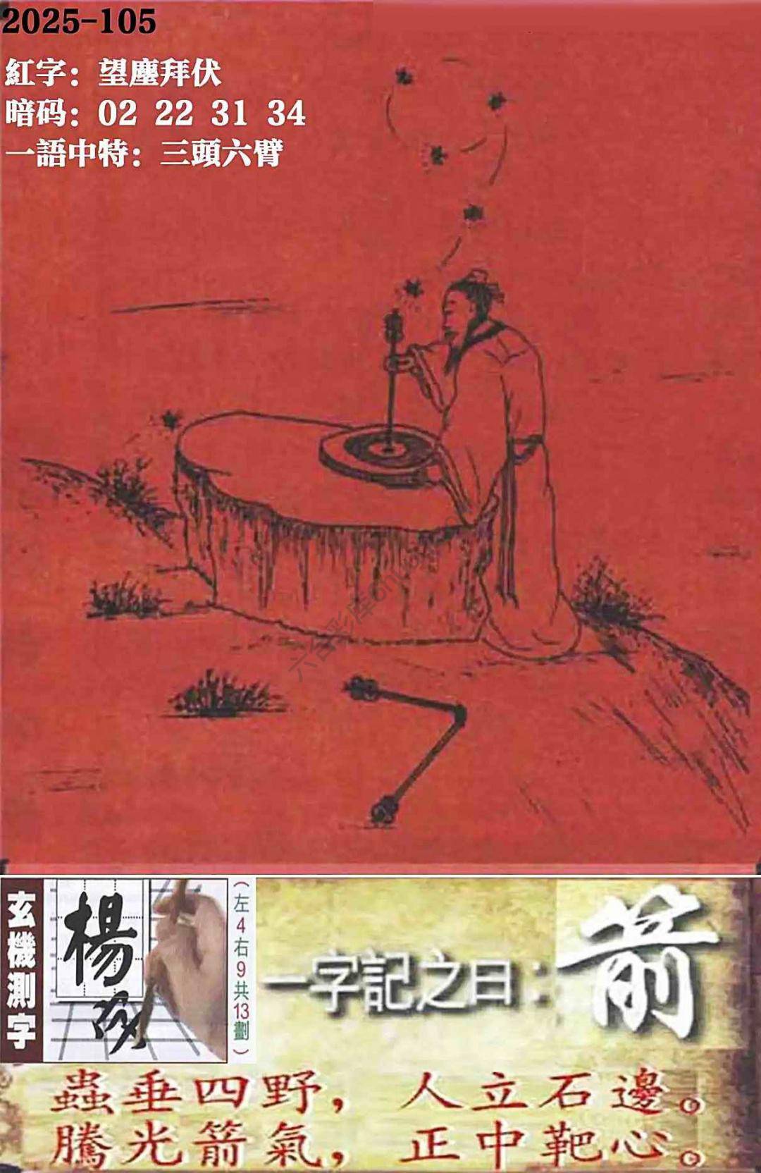 高清跑狗图
