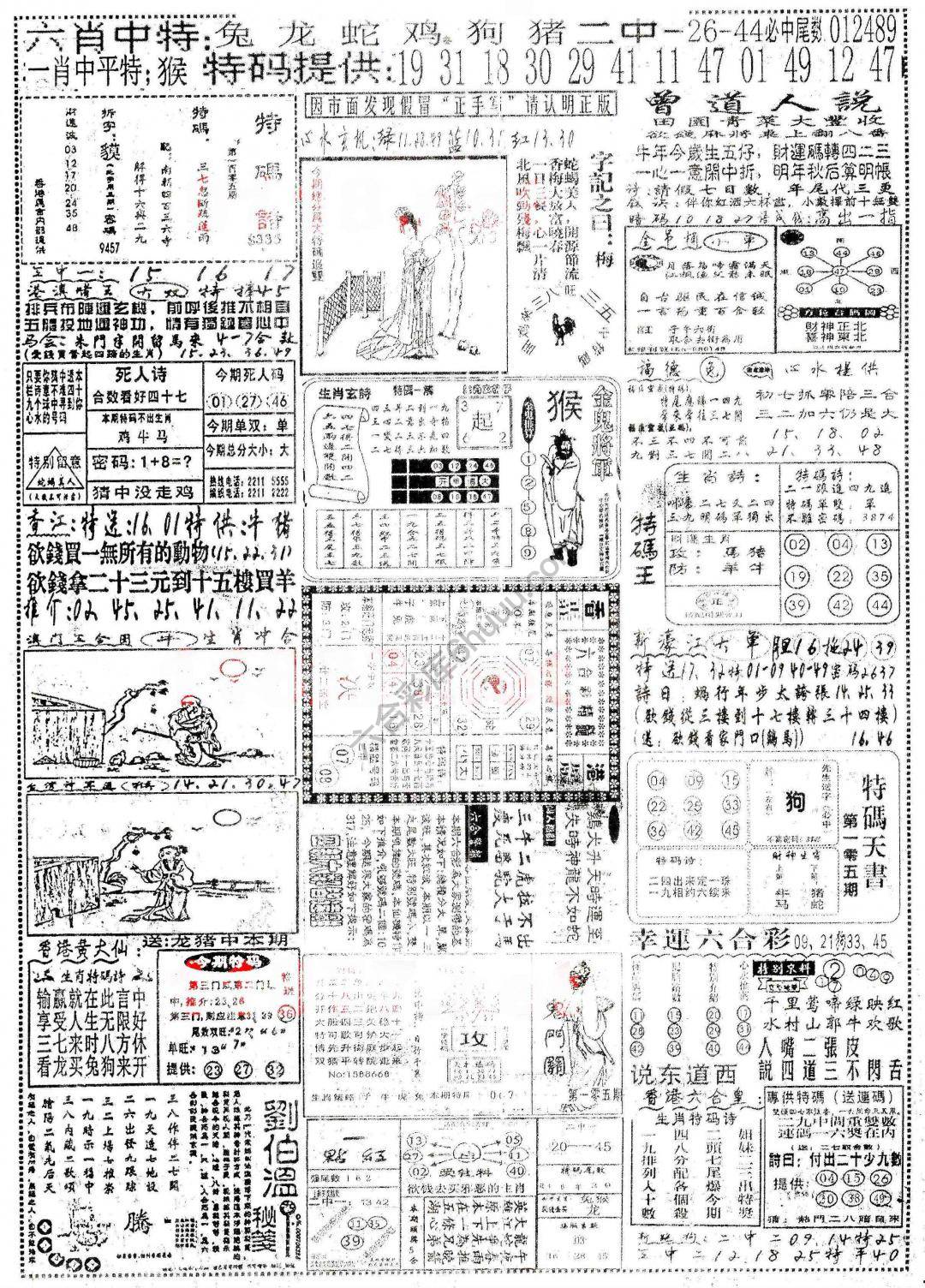 正手写