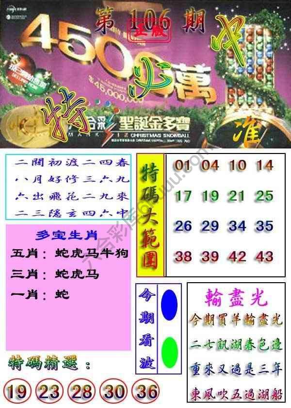 特必中