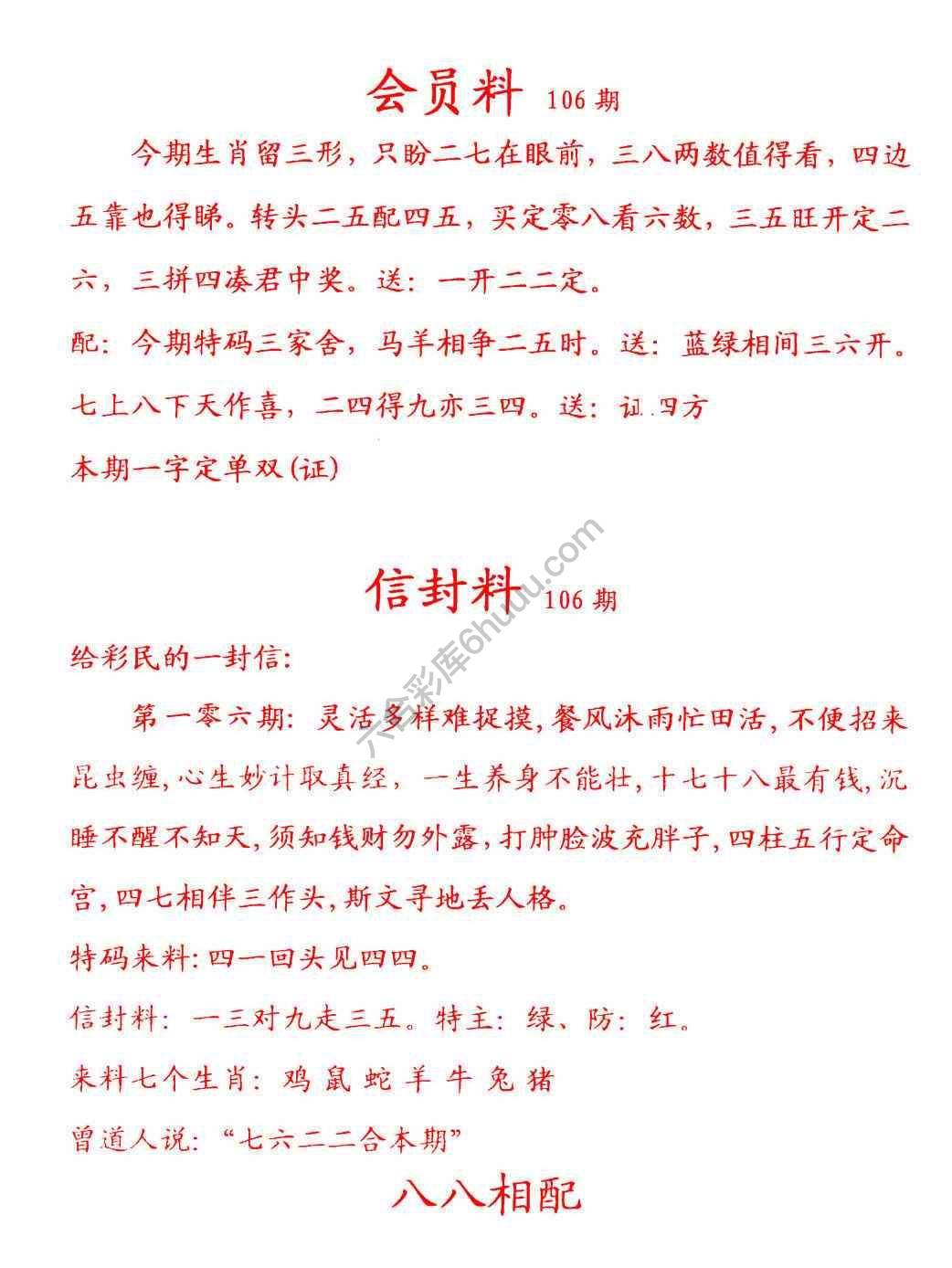 彩民信封