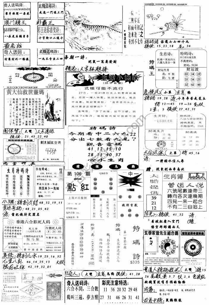 手写综合资料