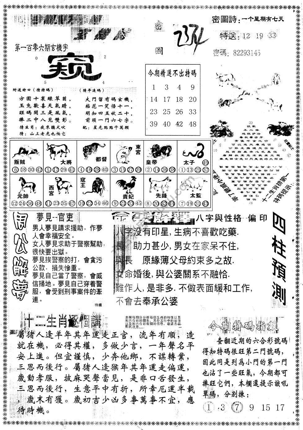 另版东方心经