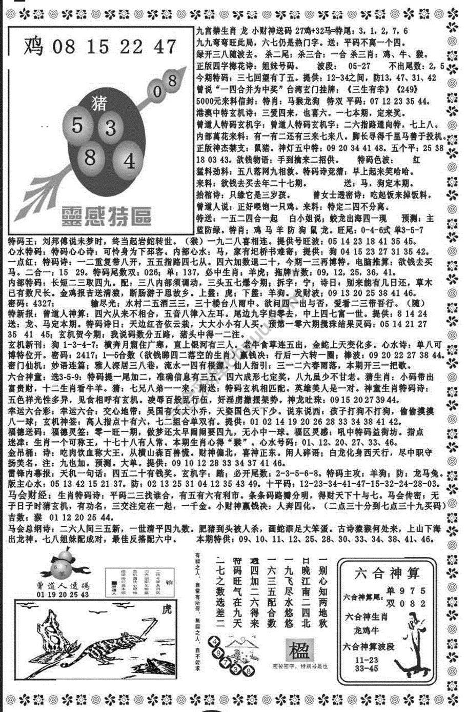 新香港彩霸王