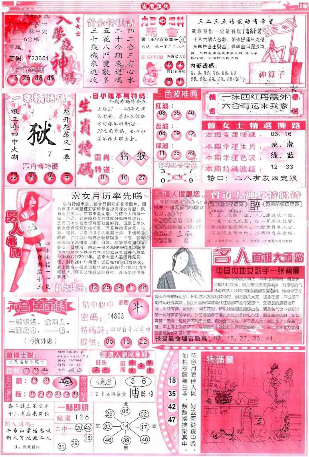 省港旗兵